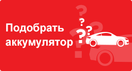 Find Battery